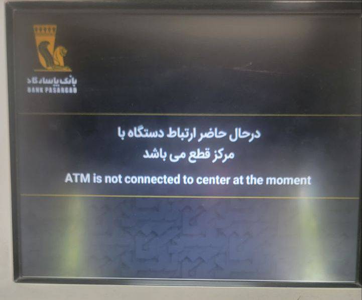 حمله سایبری به بانک پاسارگاد / اختلال در خدمات بانکی پاسارگاد

