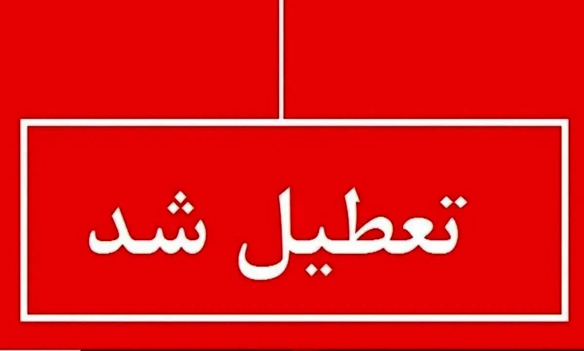 کدام استانها فردا چهارشنبه ۱ مرداد تعطیل شدند؟