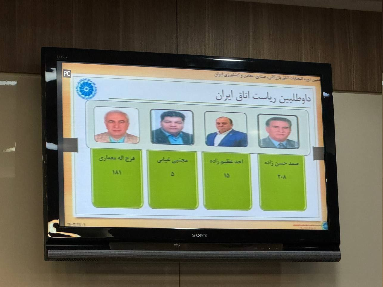 اتاق بازگانی ایران دست دولتی‌ها افتاد