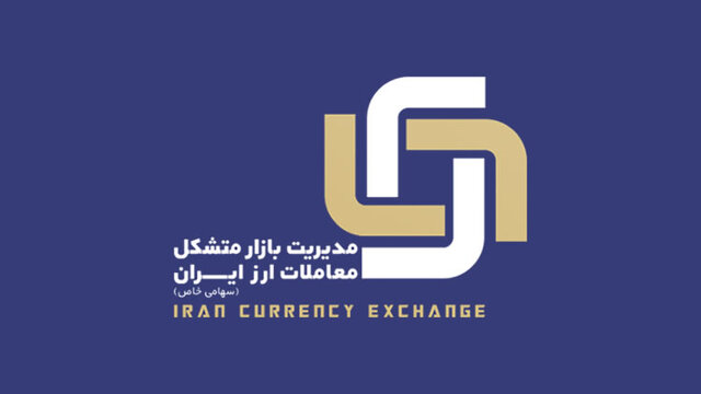 سایت سامانه بازار متشکل ارزی مختل شد