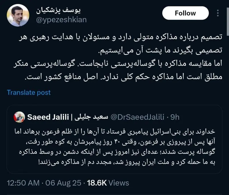 پسر پزشکیان خطاب به جلیلی: مذاکره گوساله‌پرستی نیست!