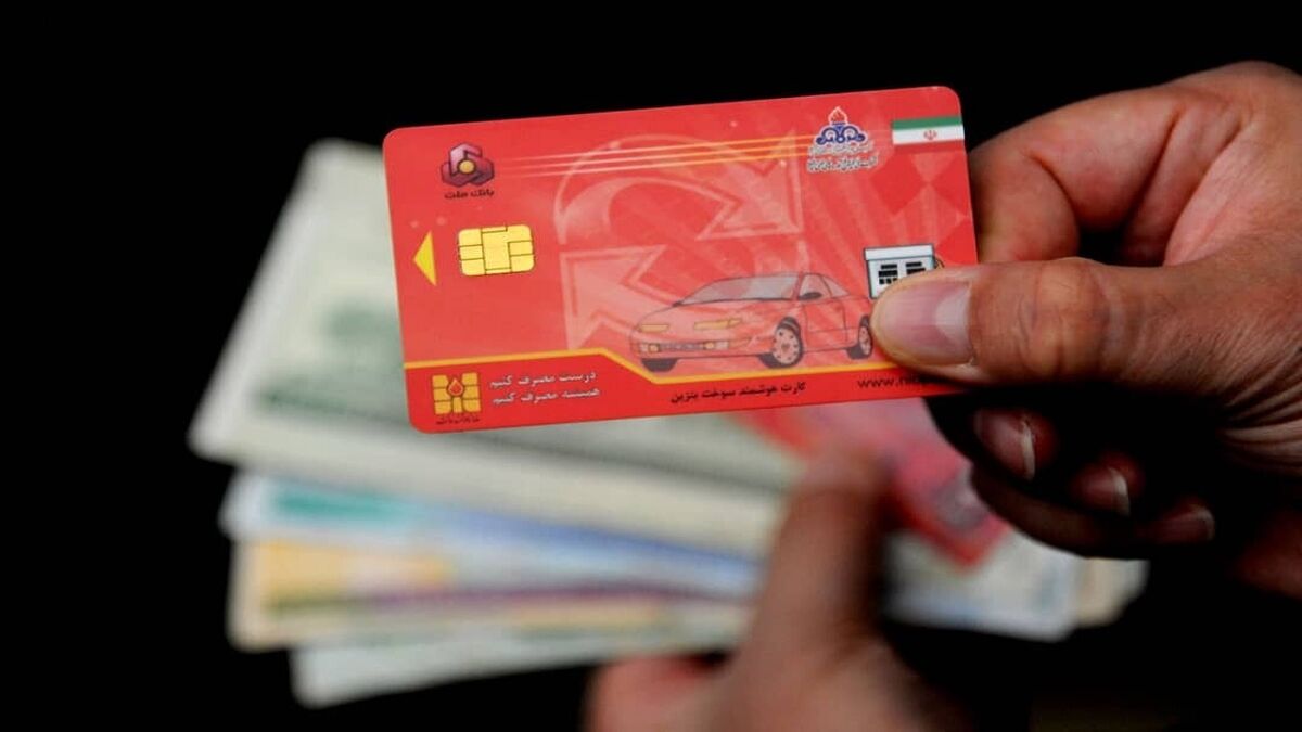 سقف برداشت از کارت سوخت تغییر کرد