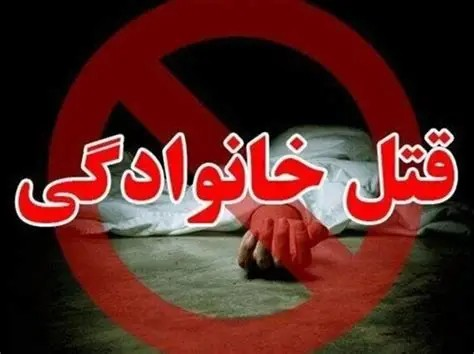 قتل وحشیانه نوه ۱۸ ساله توسط پدربزرگ عصبانی!