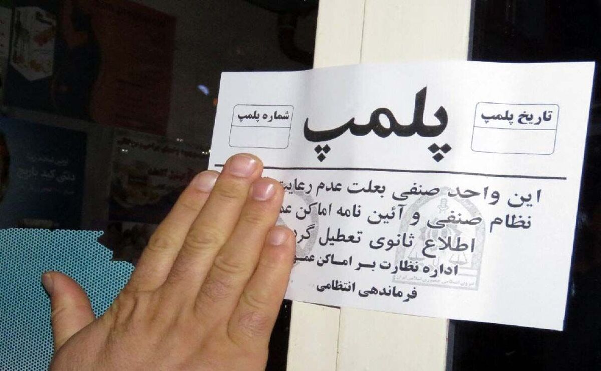 پلمپ کافهای که مشروب سرو میکرد