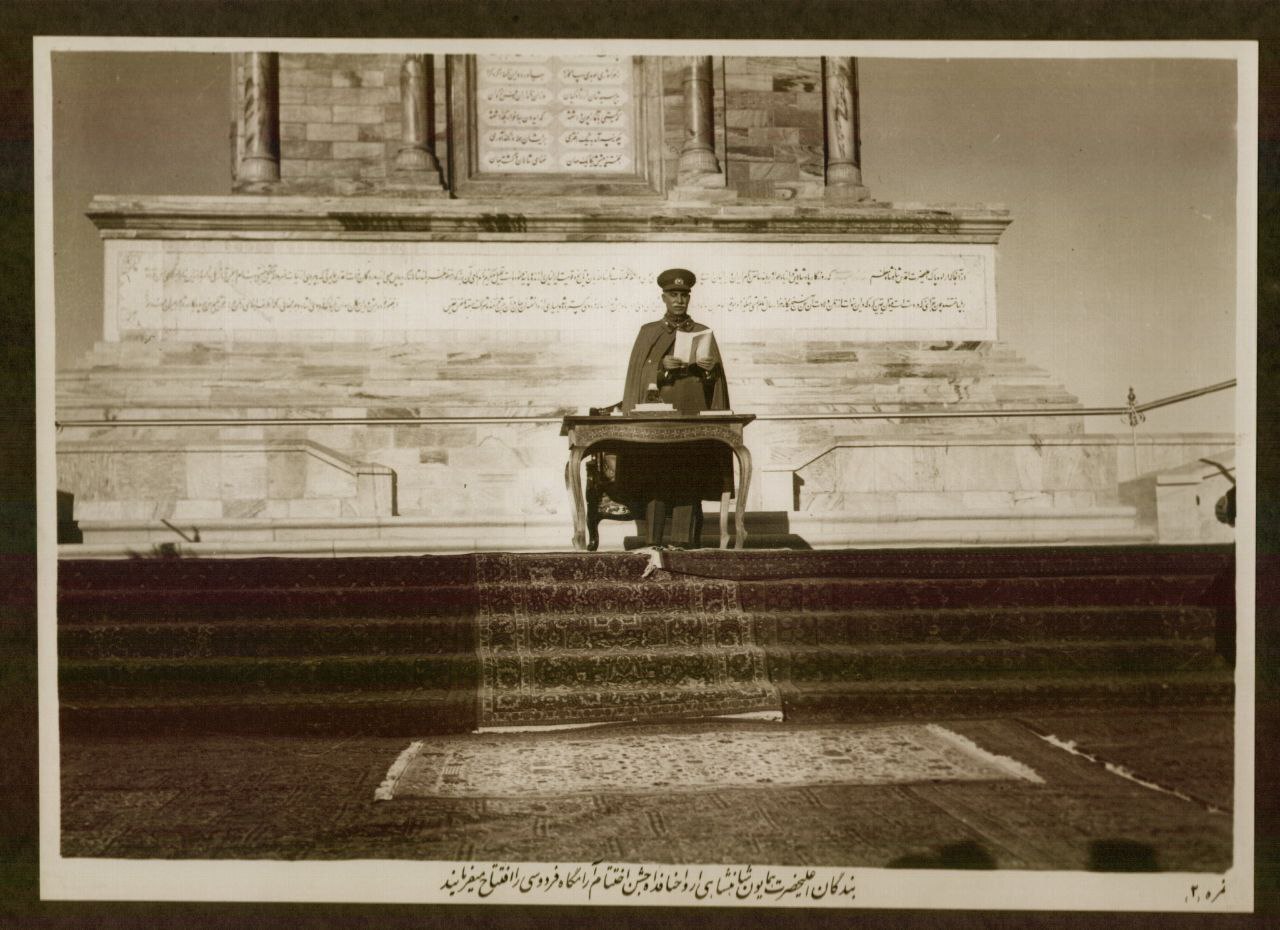 آرامگاه فردوسی