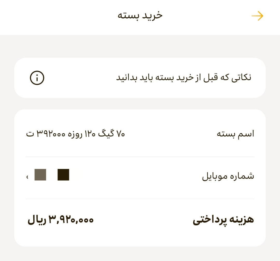 اینترنت همراه ایرانسل ۵۰ درصد گران شد!