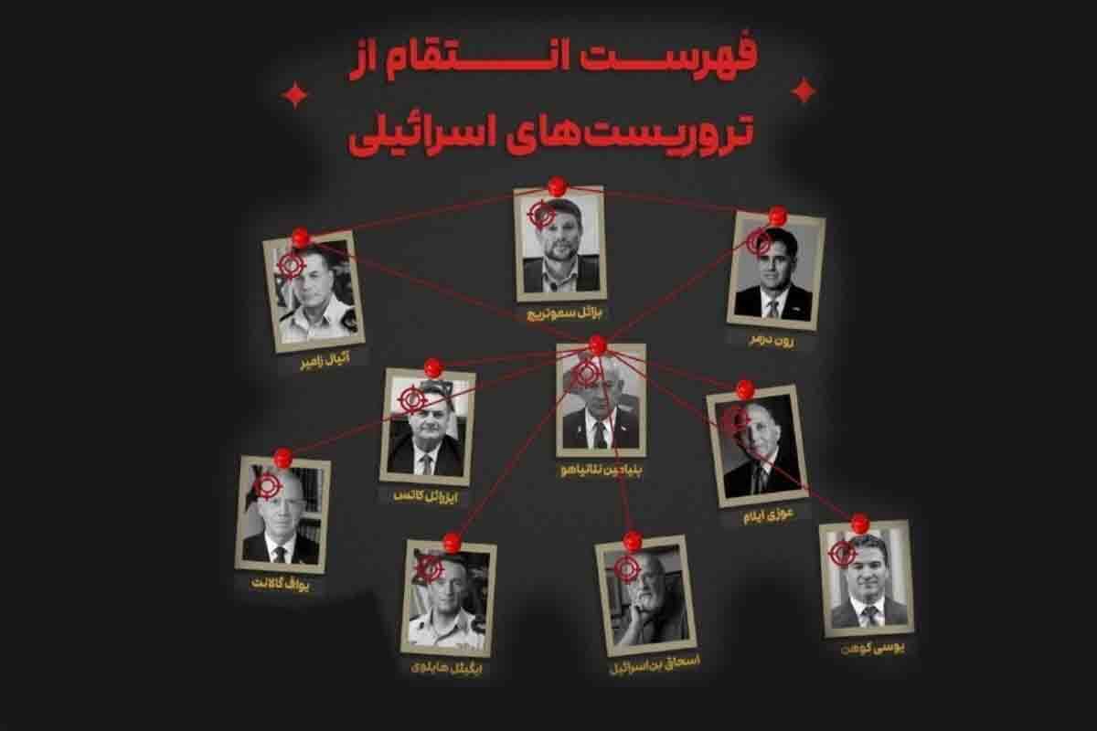 لیست انتقام ایران / این مقامات اسرائیلی کشته خواهند شد!