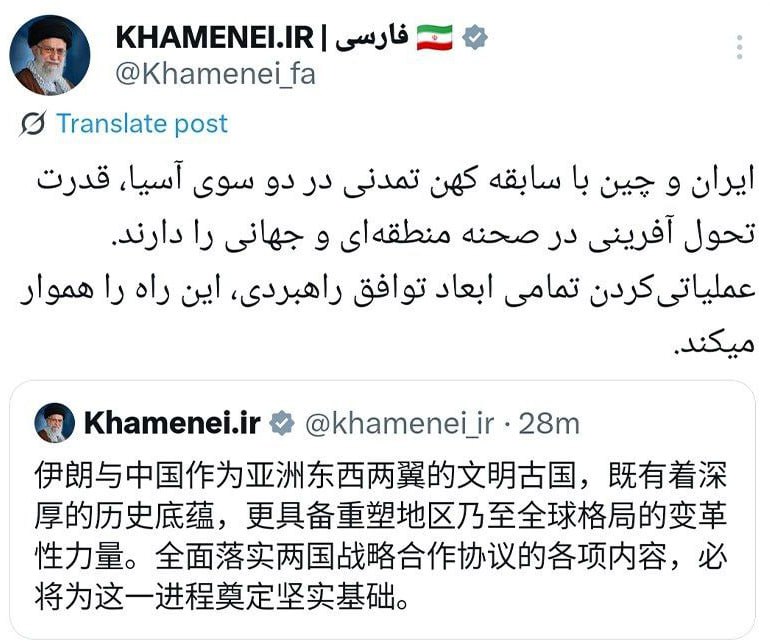 تاکید رهبر انقلاب بر عملیاتی نمودن توافق راهبردی ایران و چین