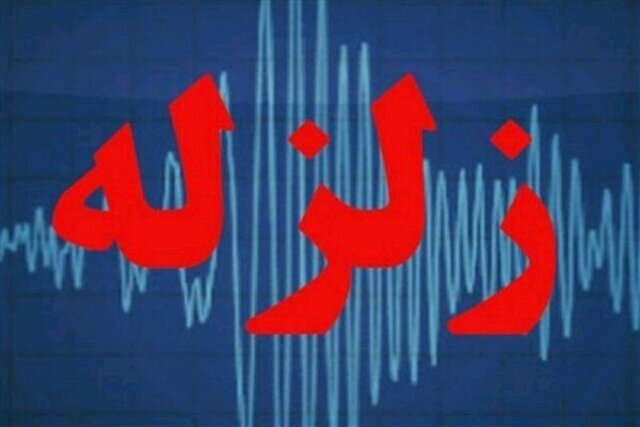 زلزله دهدشت را لرزاند