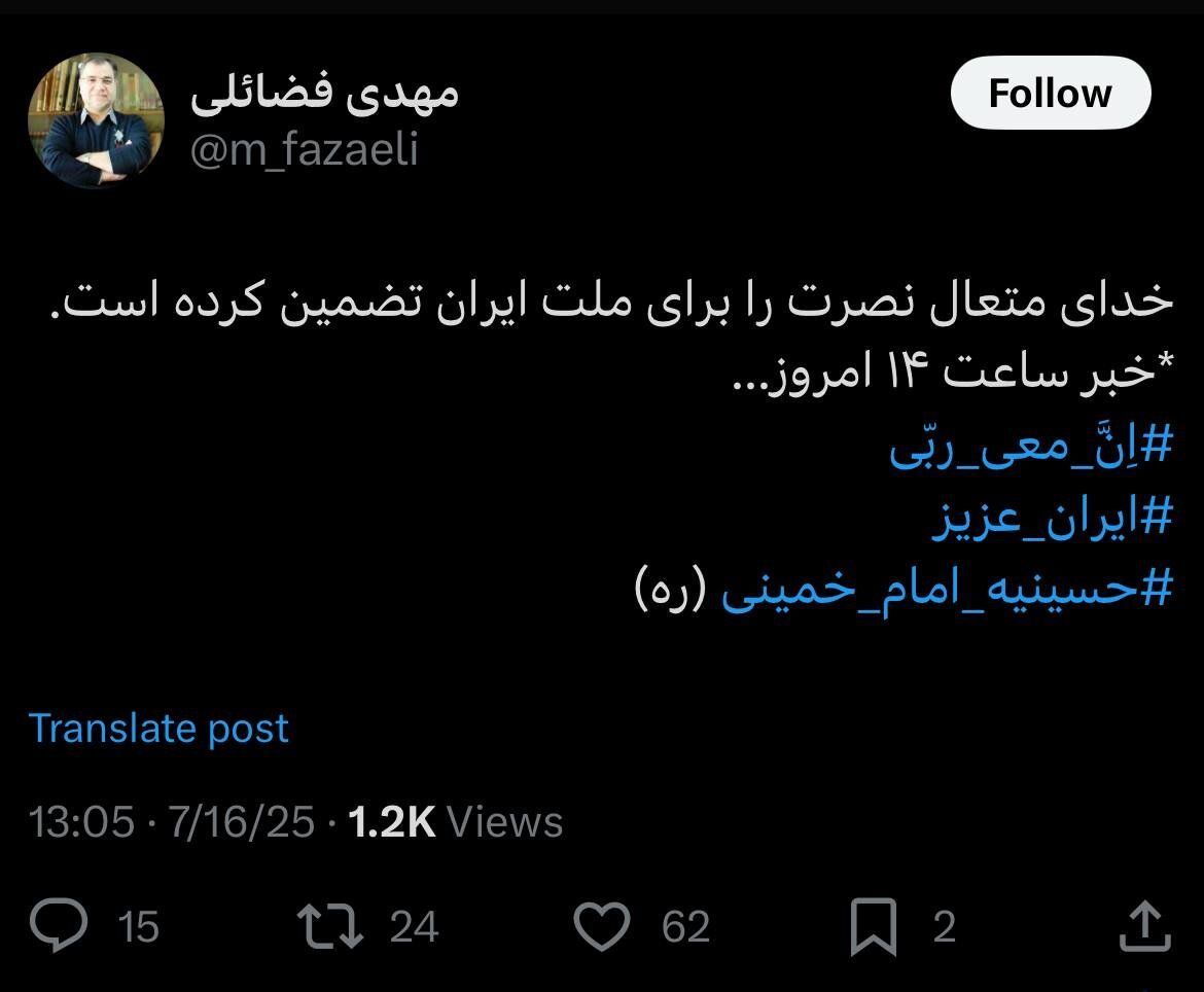 توییت معنادار عضو دفتر حفظ و نشر آثار رهبر انقلاب + عکس