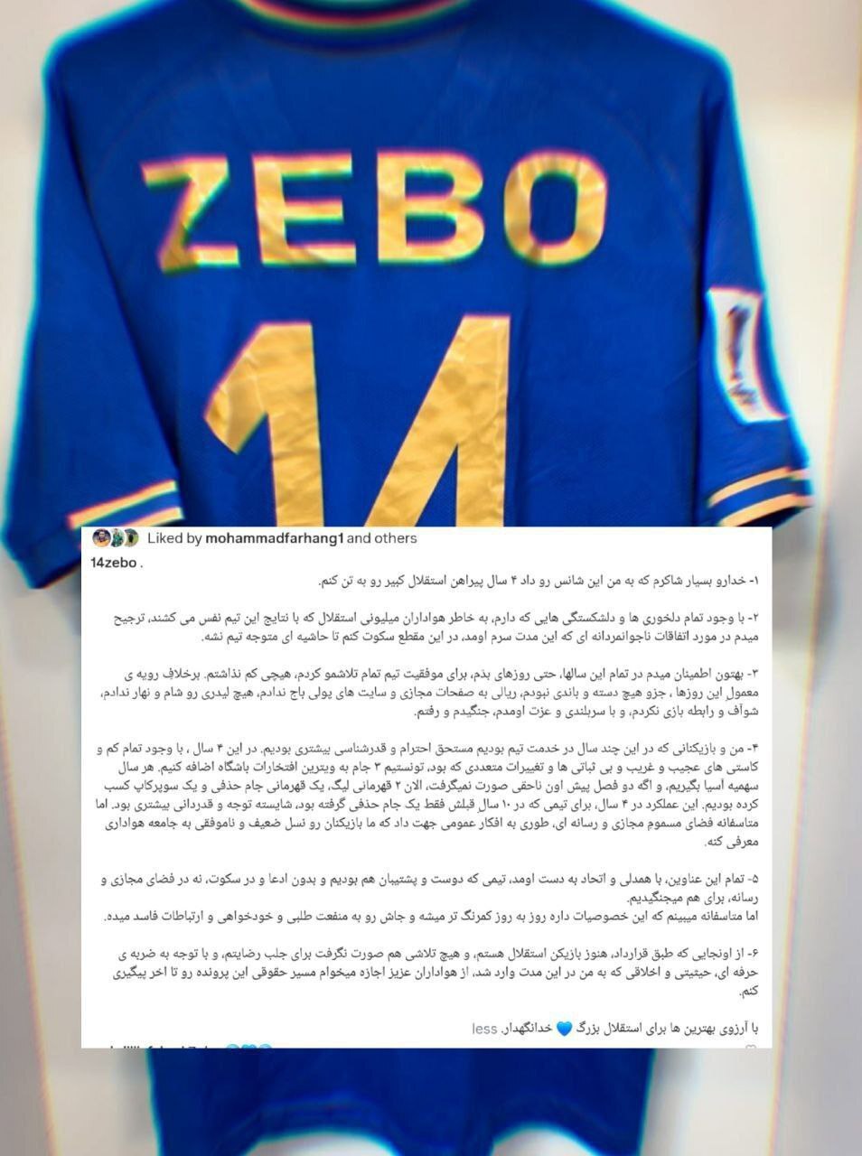 پست زبیر نیک‌نفس