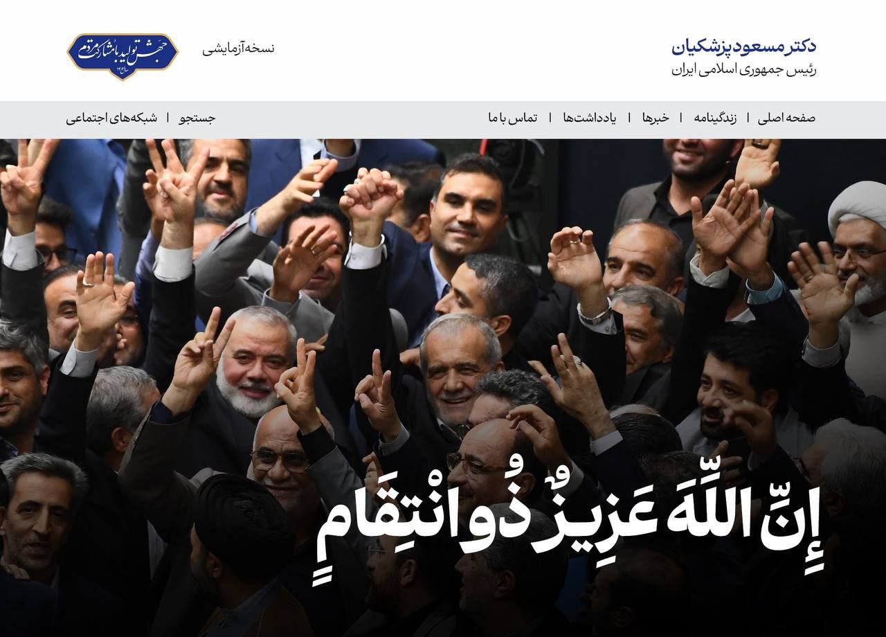 واکنش مسعود پزشکیان به اسرائیل با اسم رمز انتقام +تصویر