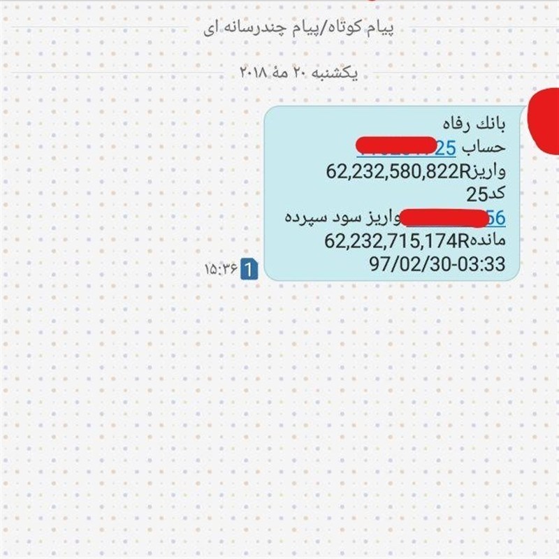  6 هزار ایرانی ناگهان میلیاردر شدند ؟ | !اتفاق عجیب  در یک بانک |   + فیلم