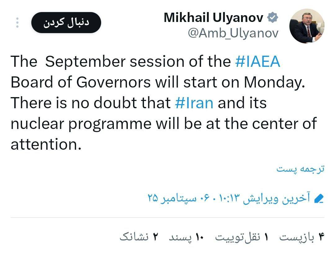 برگزاری نشست شورای حکام آژانس با محوریت ایران