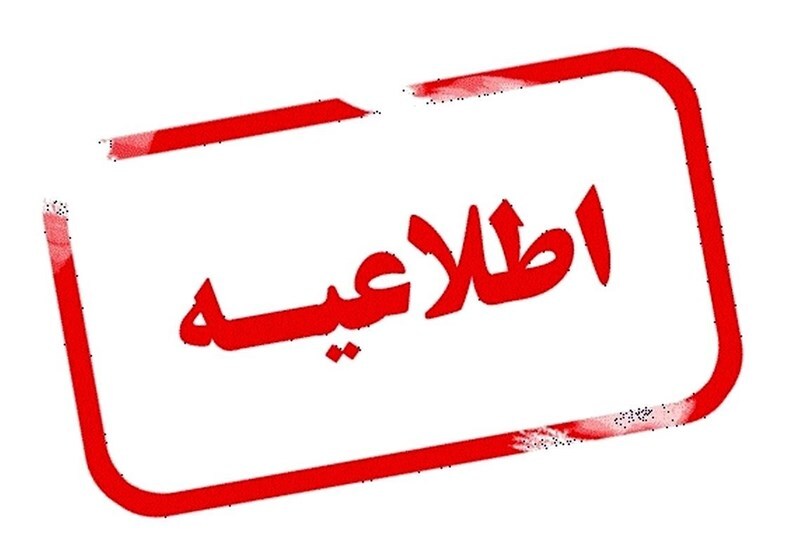 علت شنیده شدن صدای انفجار در آران و بیدگل چه بود؟