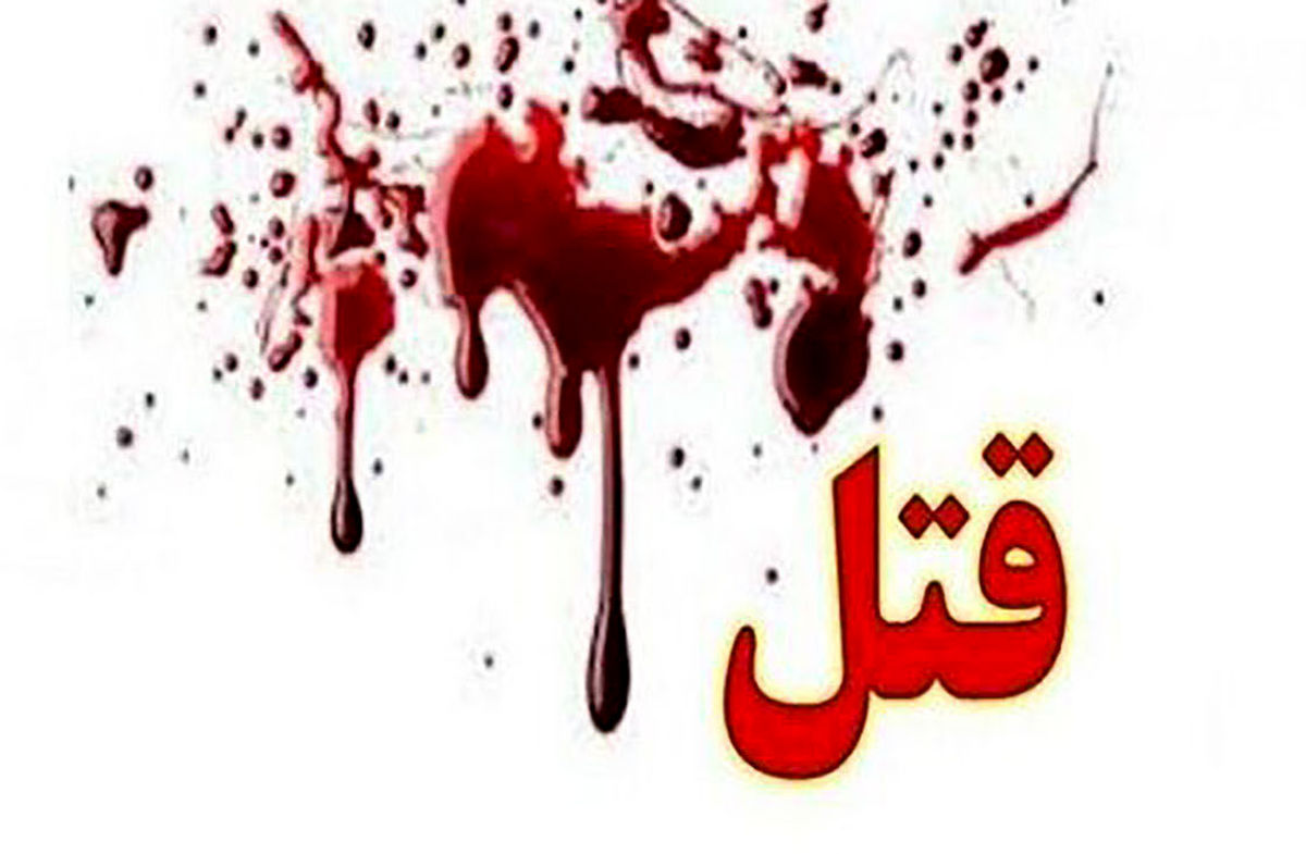 جنایت مخوف در محمدشهر کرج | قتل تکاندهنده شوهر به کمک دوست پسر!