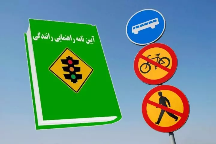 آزمون آئین نامه راهنمایی و رانندگی فقط برای این افراد حذف شده است
