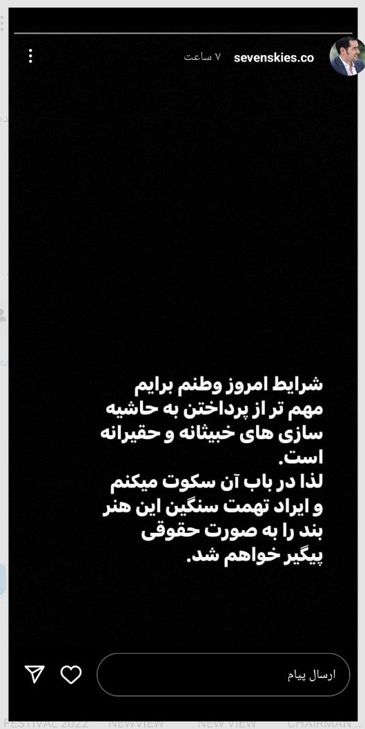 استوری شهاب حسینی