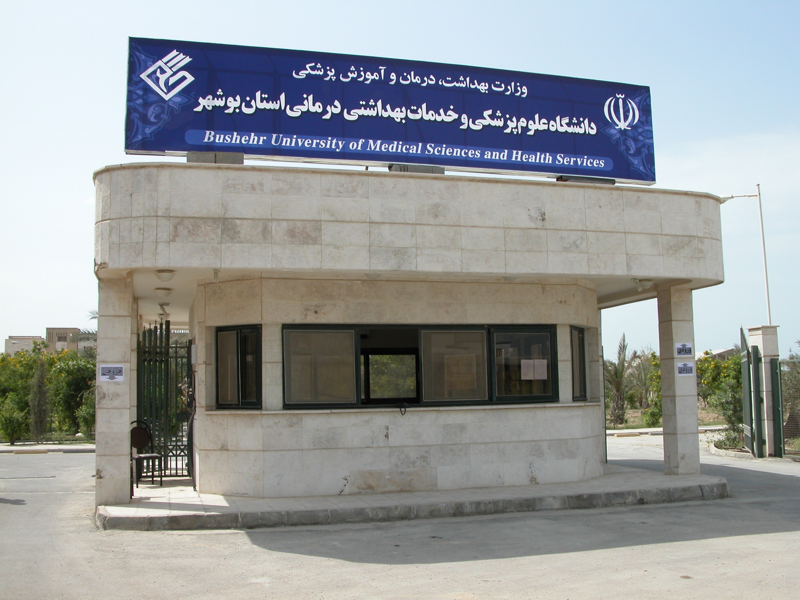 هزینه باورنکردنی پزشکی خواندن در ایران