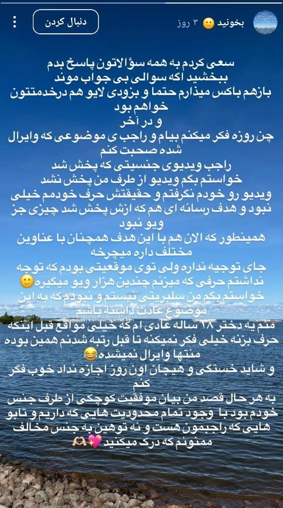 واکنش نفر اول کنکور تجربی به ویدئو جنجالی‌اش