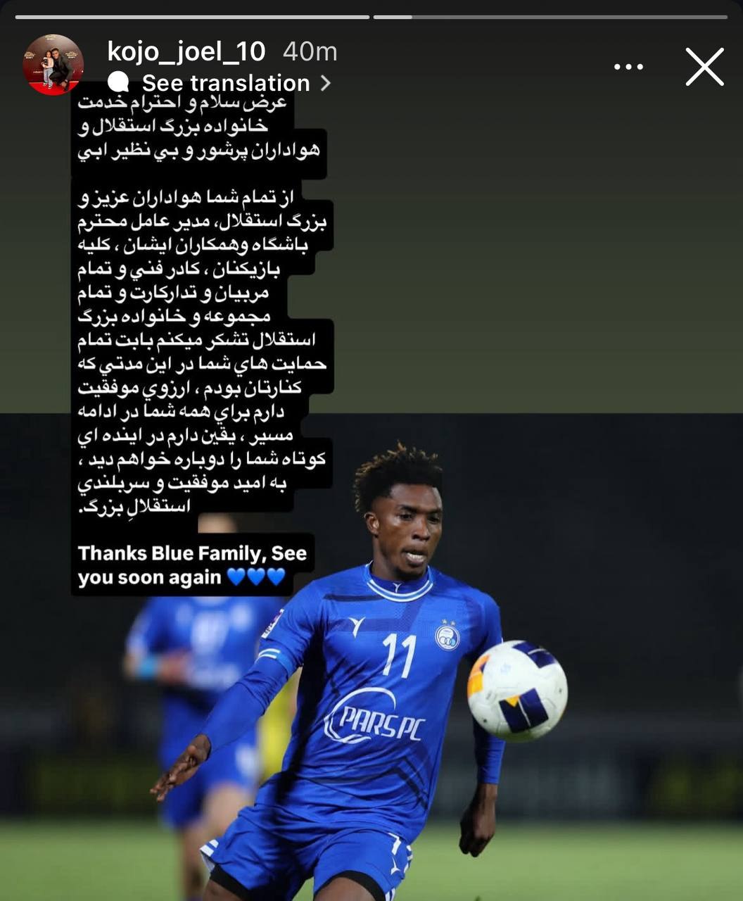 جوئل کوجو، مهاجم قرقیزستانی استقلال