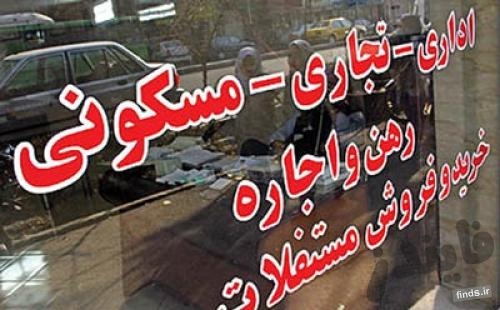 افاغنه ایران را دور زدند/ اقدام غیرقانونی اتباغ غیرمجاز برای خرید ملک در ایران