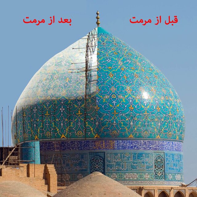 مرکز پژوهش های مجلس خواستار توقف مرمت گنبد مسجد جامع عباسی و مسجد شیخ لطف الله شد