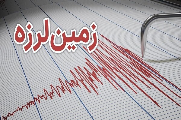 فوری؛ زلزله در بوشهر / عسلویه لرزید