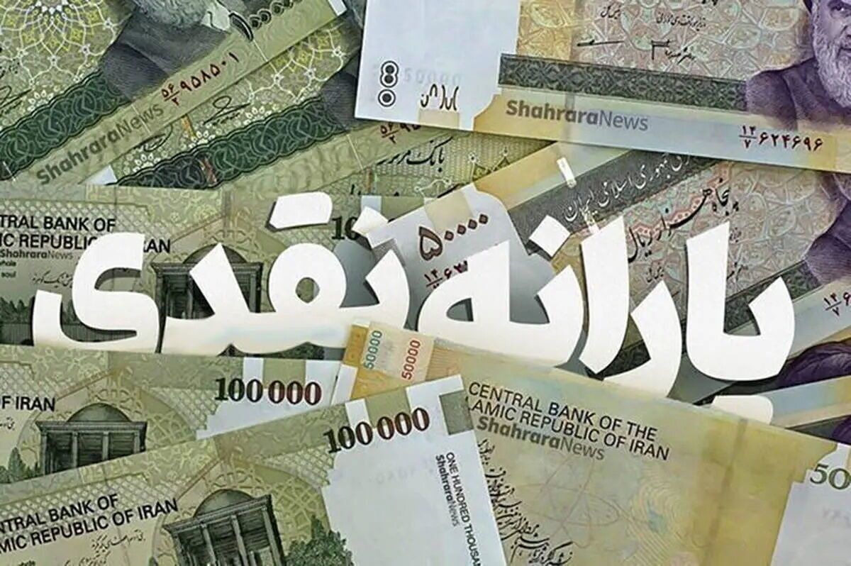 حذف یارانههای نقدی رسما کلید خورد، یارانه این یارانهبگیران قطع شد