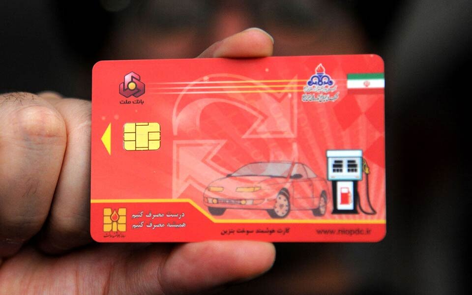 آغاز به کار سامانه اعلام خرابی و کارتهای سوخت جامانده