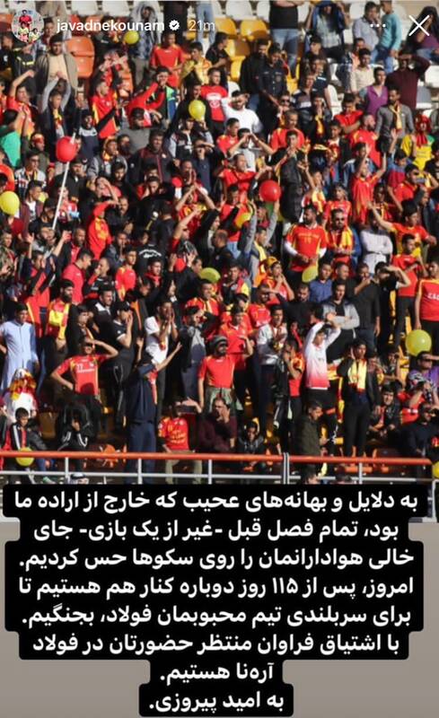 استوری جواد نکونام