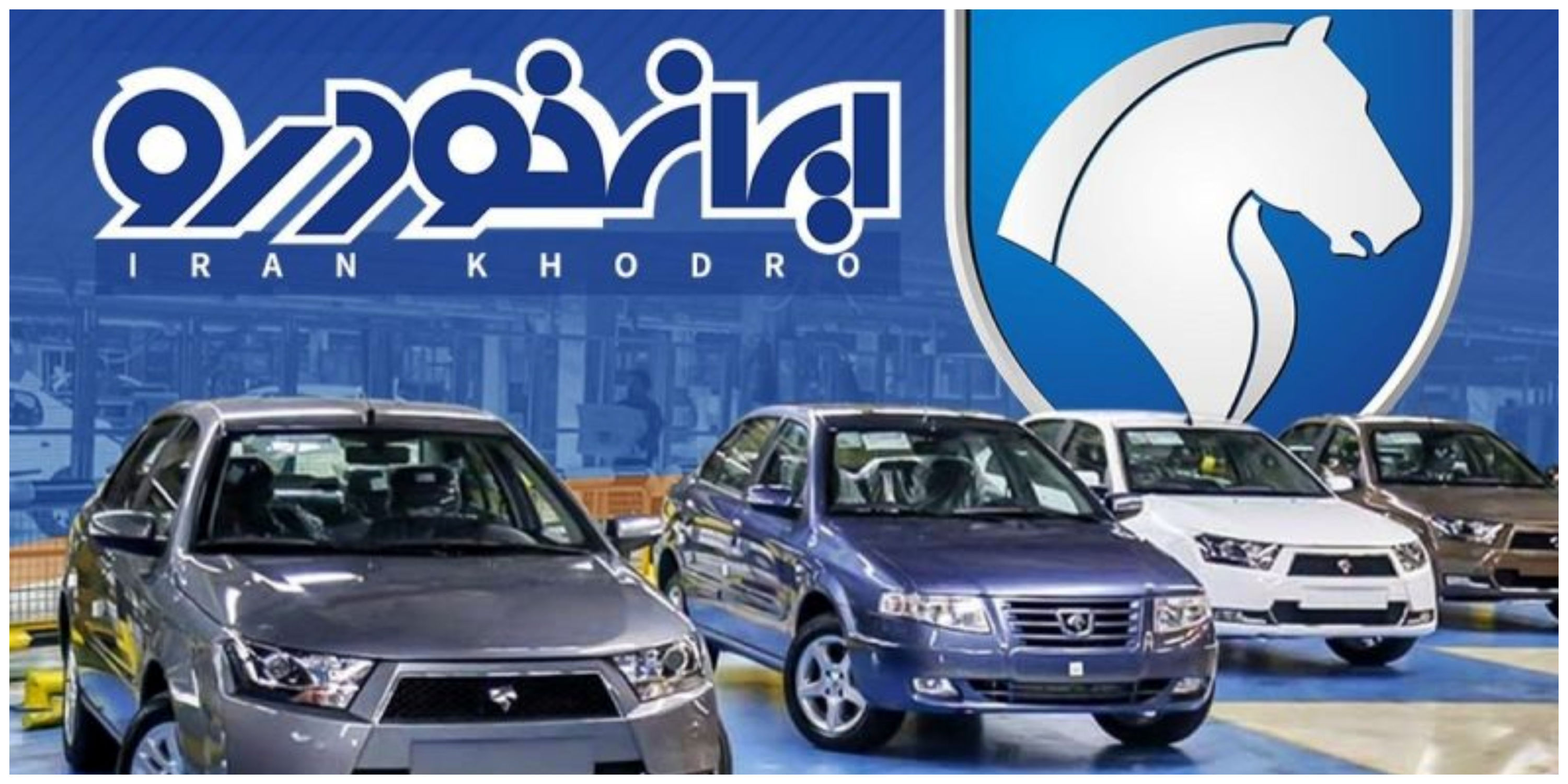 فروش اینترنتی محصولات ایران‌خودرو از امروز آغاز شد + عکس