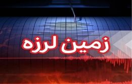 فوری / زلزله شدید سمنان را لرزاند
