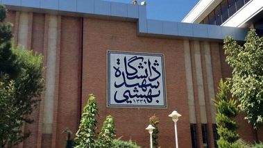 واکنش دانشگاه شهید بهشتی به انتشار ویدئوی درگیری لفظی وزیر علوم با رئیس این دانشگاه