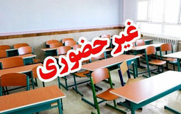مدارس و ادارات شنبه ۱۳ بهمن تعطیل شد؟