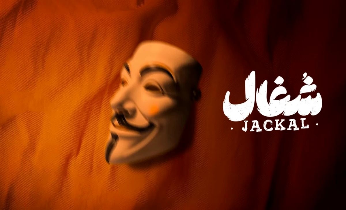 قسمت چهارم سریال شغال؛زمان پخش قسمت ۴ سریال شغال که شبیه فاطماگل است