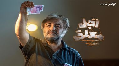 زمان پخش سریال «اجل معلق» مشخص شد+داستان و اسامی بازیگران

