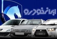 آخرین مهلت ثبت‌نام ایران خودرو اعلام شد