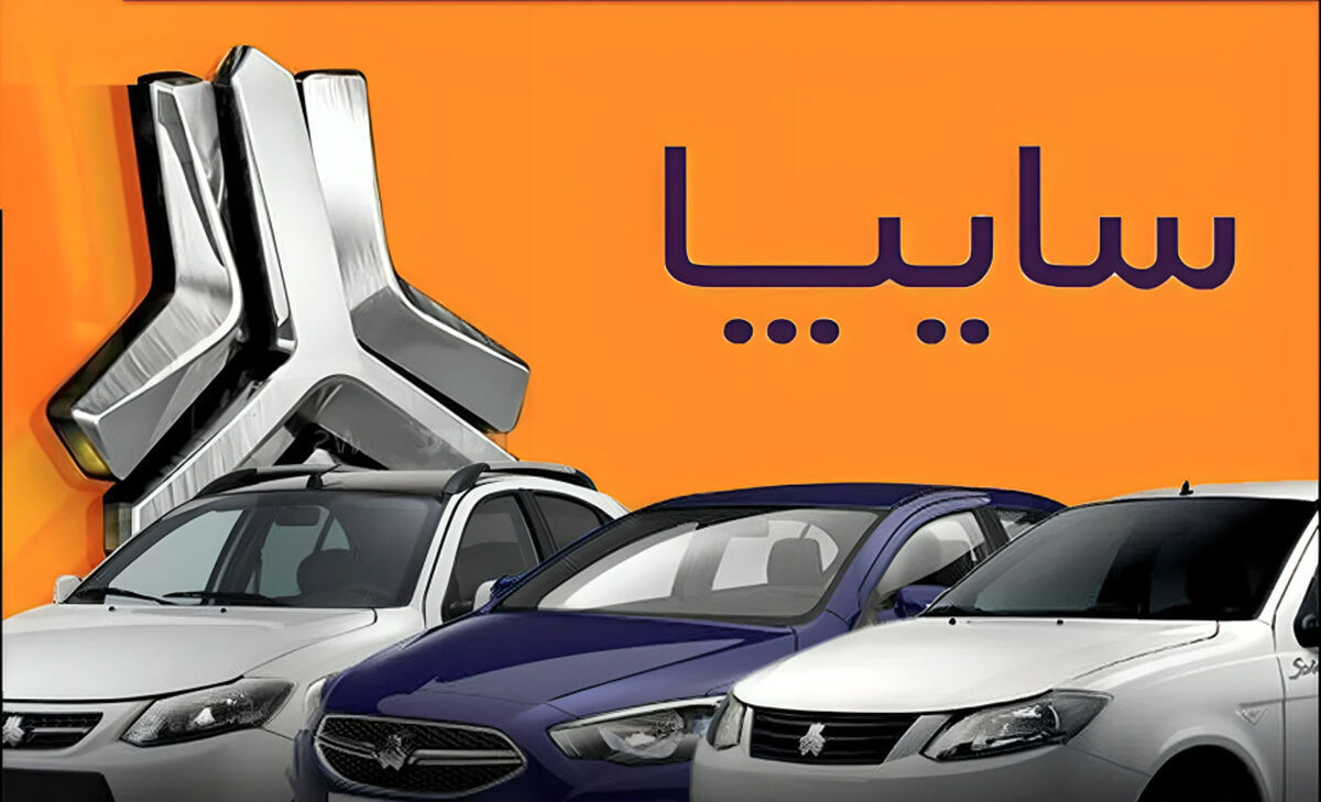 مدیرعامل سایپا از مردم عذرخواهی کرد + فیلم