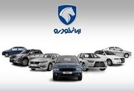 قیمت جدید محصولات ایران خودرو اعلام شد