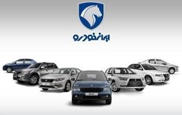 قیمت جدید محصولات ایران خودرو اعلام شد