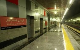 ماجرای خودکشی مرد جوان در مترو هفت تیر