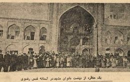 هدیه خبرساز فرح به حرم امام رضا(ع)+عکس