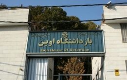 فیلمی تازه از حمله موشکی اسرائیل به زندان اوین 

