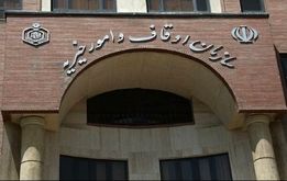 واگذاری رایگان موقوفه ۱۵ هکتاری به عروس رئیس سازمان اوقاف 