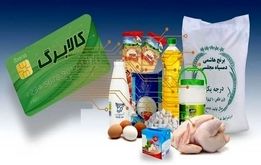 این دهک‌ها از امروز منتظر شارژ کالابرگ باشند