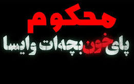 سریال محکوم قسمت ۲؛ زمان پخش سریال محکوم(زخم کاری 2) با بازی پیمان جمشیدی+دانلود