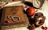 فال حافظ امروز دوشنبه ۳ شهریور ۱۴۰۴ | فال حافظ متولدین هر ماه با تعبیر فال
