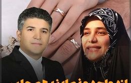 ۲ نماینده مجلس با هم ازدواج کردند