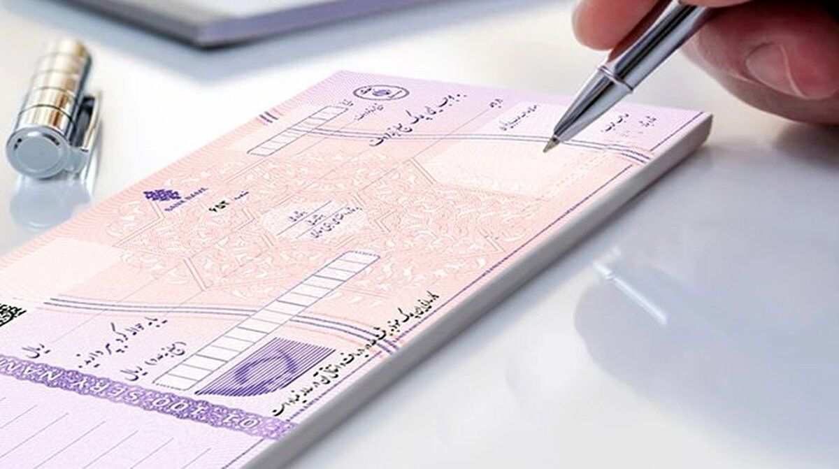 خبر فوری برای دارندگان دسته چک